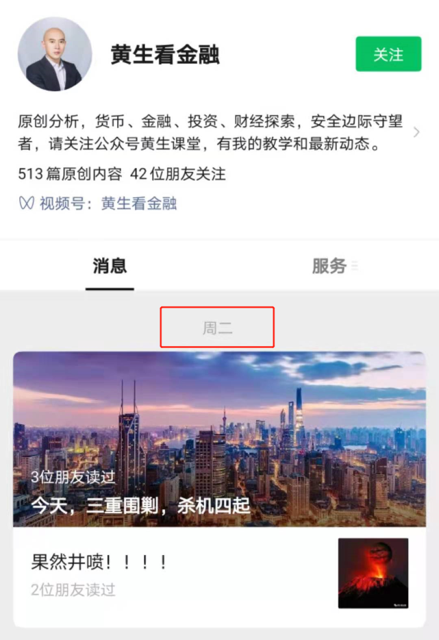 正式批准逮捕！500多万粉丝金融大V，彻底凉了！待偿5000多投资人6.62亿