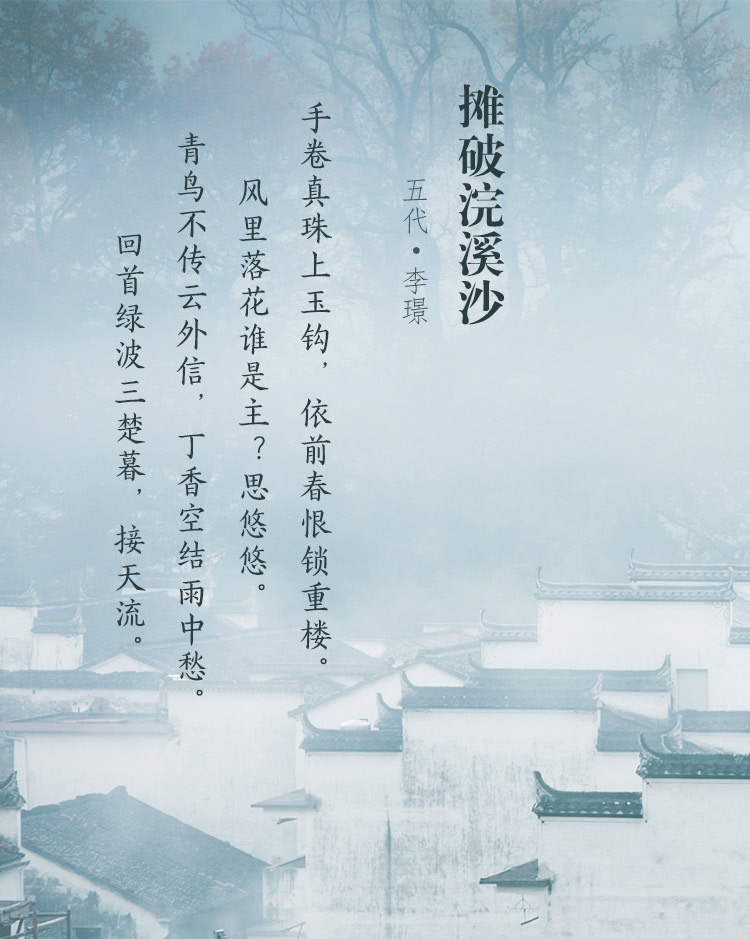 南唐后主李煜的老爸李璟的两首词，竟然比李后主的更婉约-第1张图片-非凡网