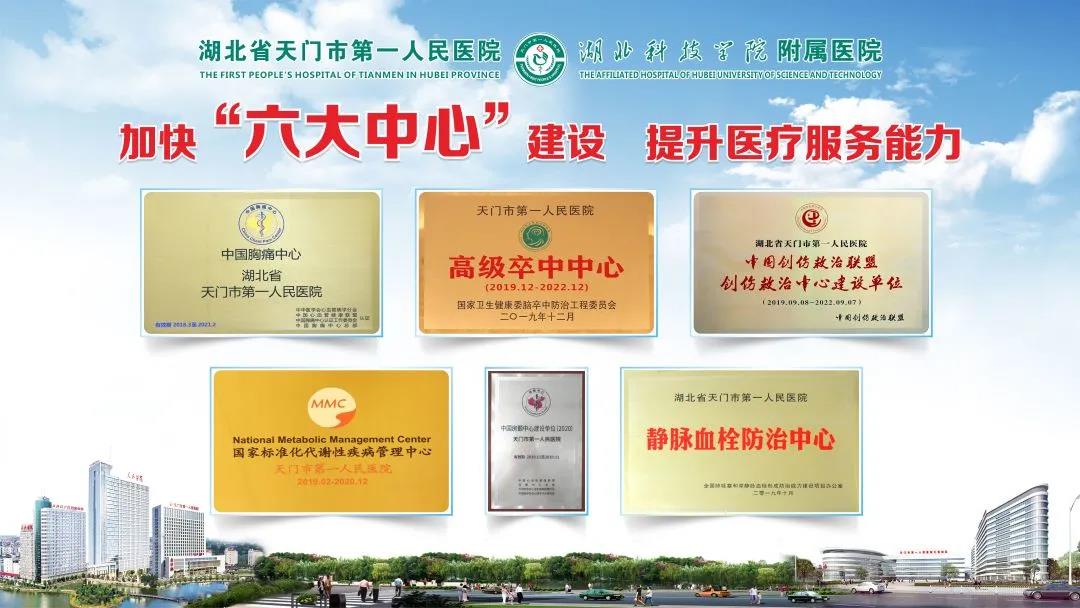 天门一医生殖医学中心案例参加全国医院擂台赛（县域类）获佳绩