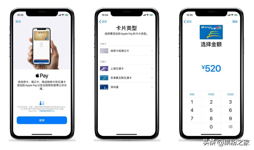 Apple Pay适用新公共交通卡，怎么才能启用？