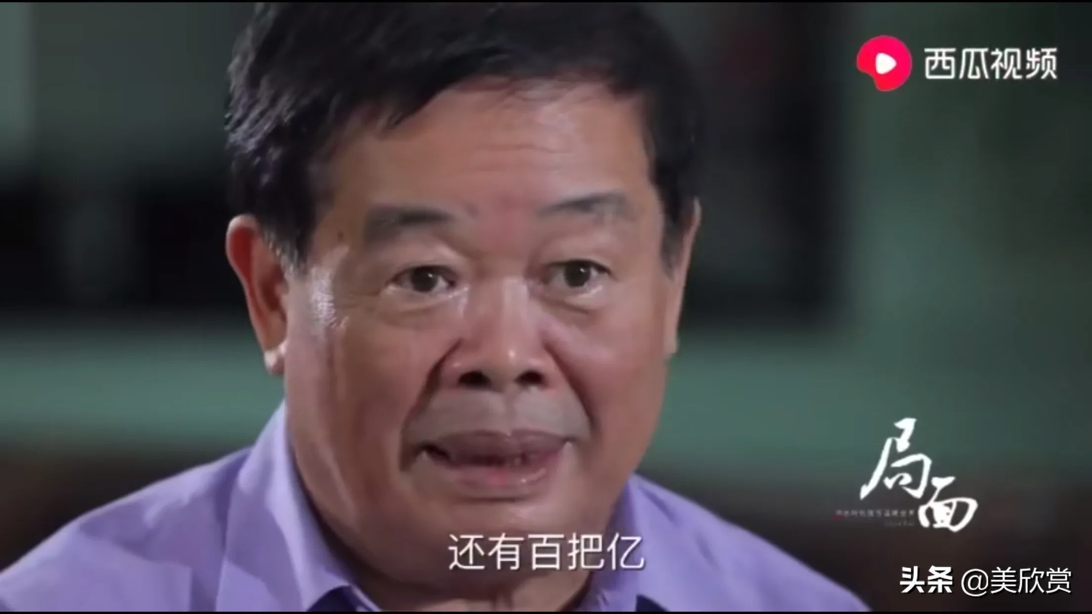 曹德旺：我捐了百亿还有百亿，儿女不退美国国籍，不能继承我遗产