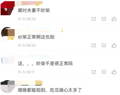 奚梦瑶何猷君罕争吵！男方情绪激动愤怒甩手，独自上车丢下老婆？