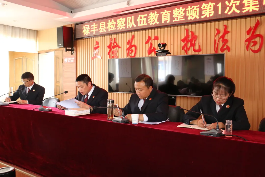 禄丰: “边学边改”推动检察队伍教育整顿走深走实