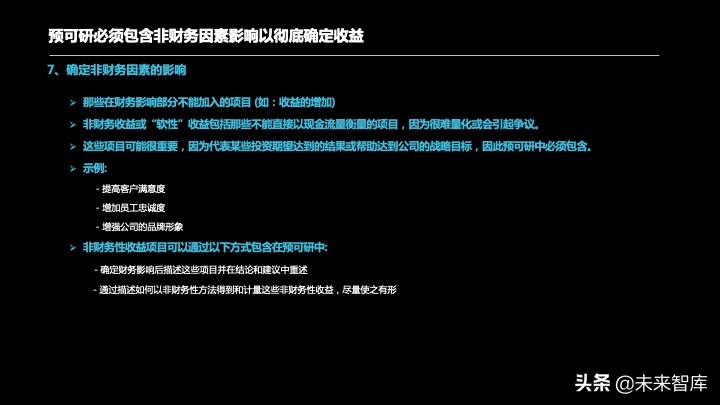 投资报告怎么写？投资项目预可研分析报告编制方法精品推荐