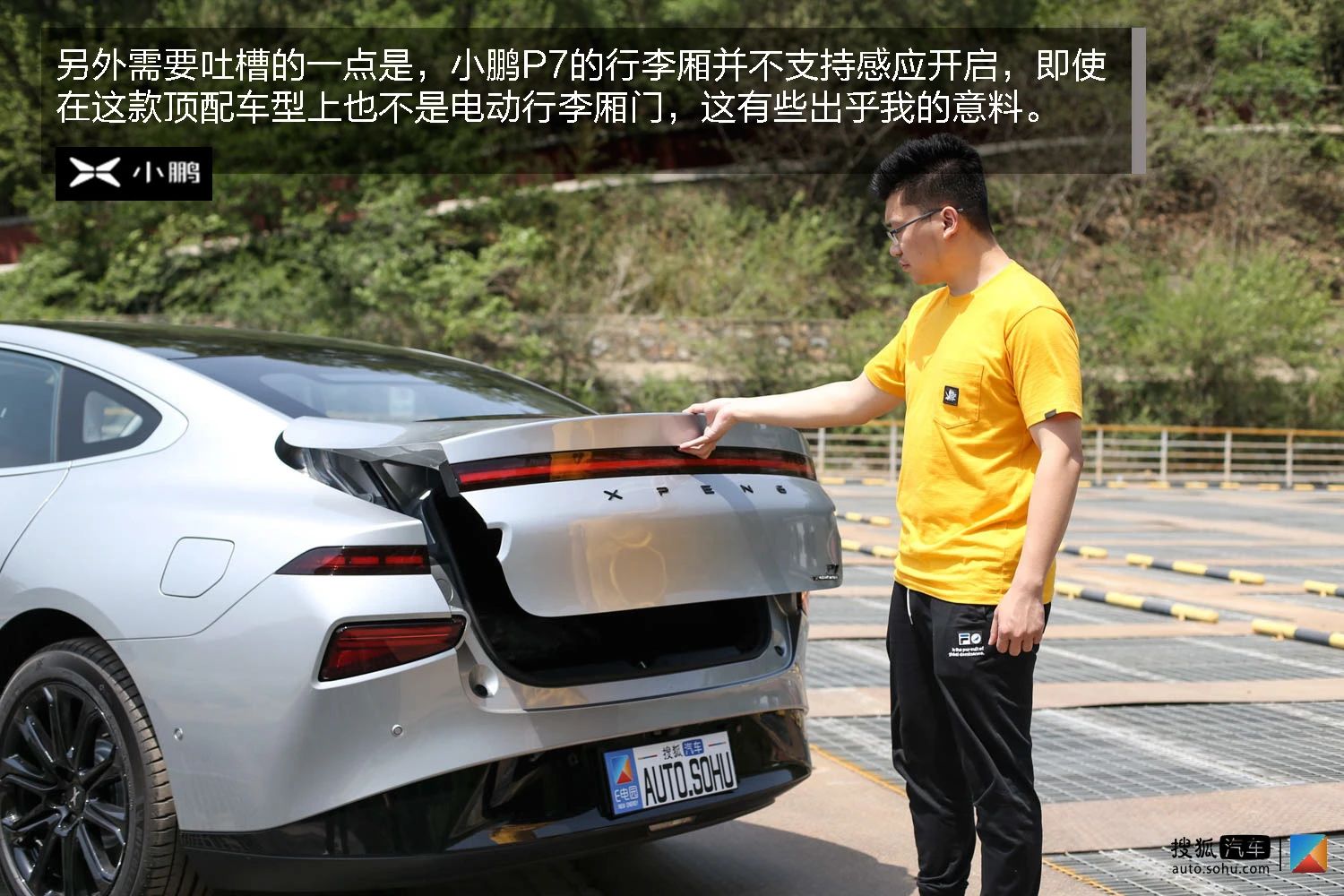 小鹏汽车扛鼎之作 深度测试小鹏P7高性能版