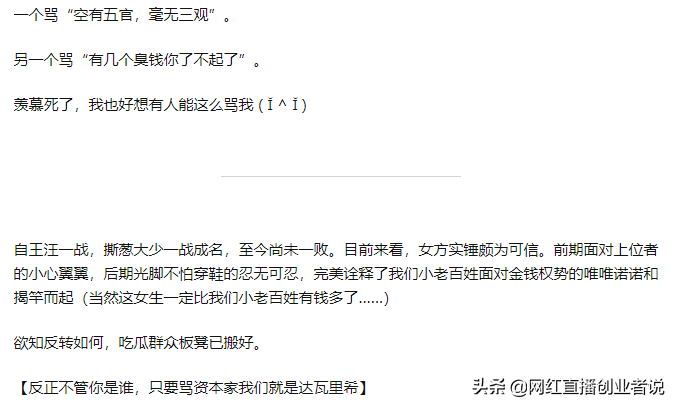 王思聪和孙一宁的聊天记录被曝光，有才的大神都出来了