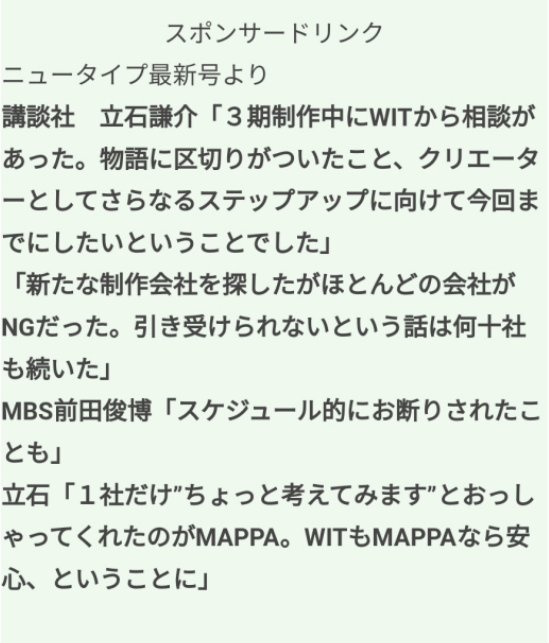 幾十家公司拒絕制作巨人最終季，只因原公司為做巨人險些倒閉？