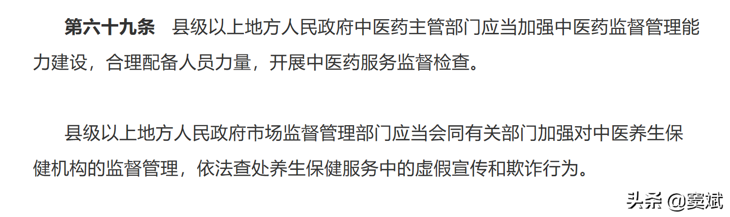 重磅！实施细则：中医药及养生服务的法规，该来的都会来
