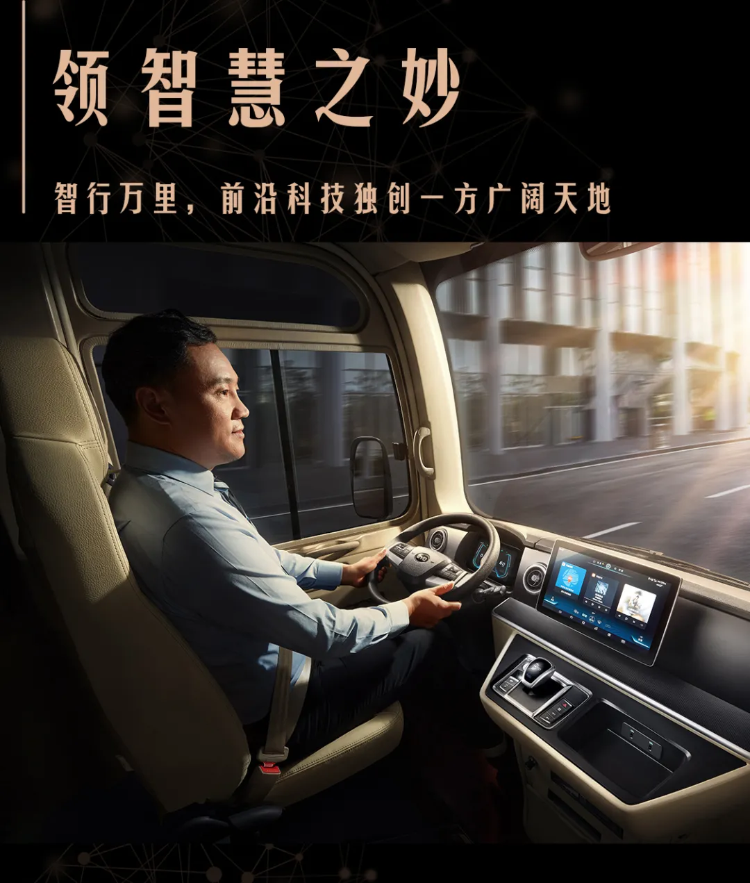 匠心典范，奢適出行——比亞迪純電動商務客車C6