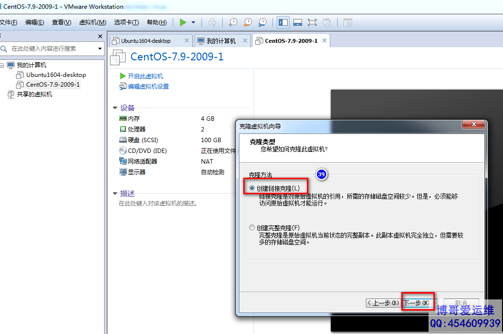 K8S架构师课程之VMware虚拟机安装CentOS7