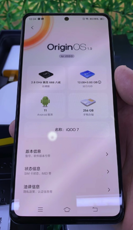 iQOO7价格公布：3798元起步，这价格你买么？