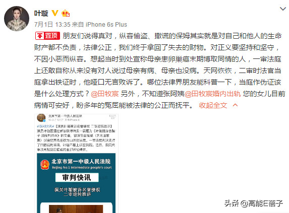 葉璇又雙叒叕開撕了，這次她懟粉絲忘恩負(fù)義