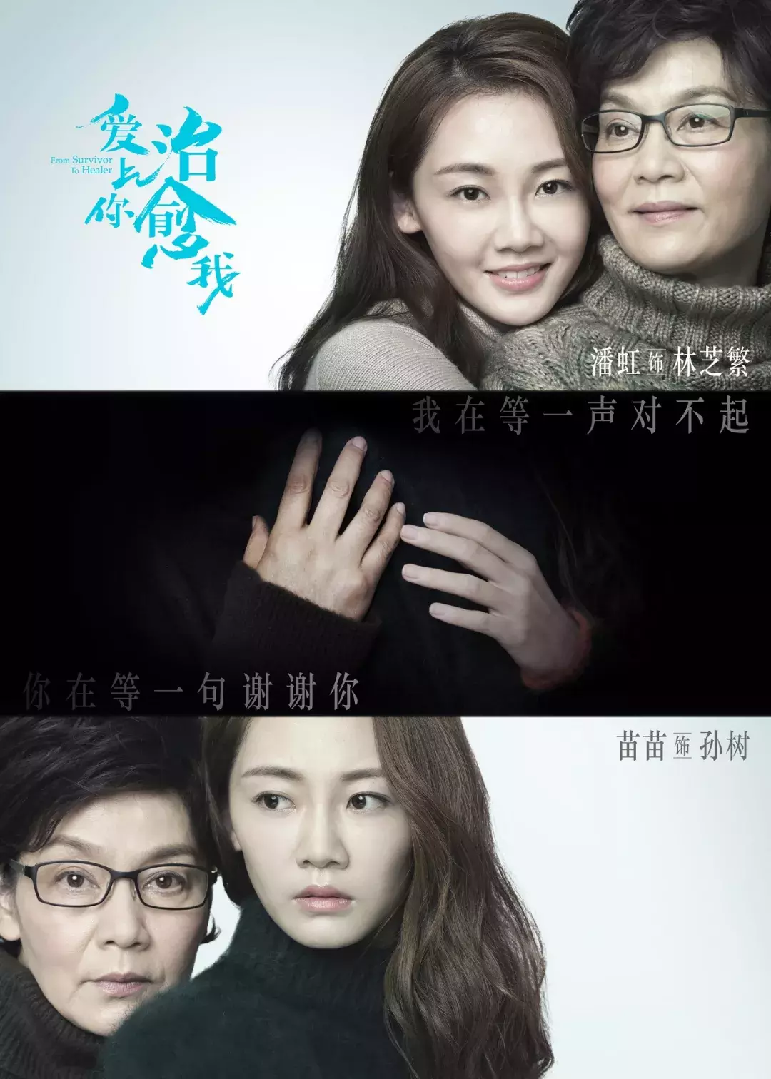 64岁潘虹离婚后出家:我输了婚姻,却赢了人生