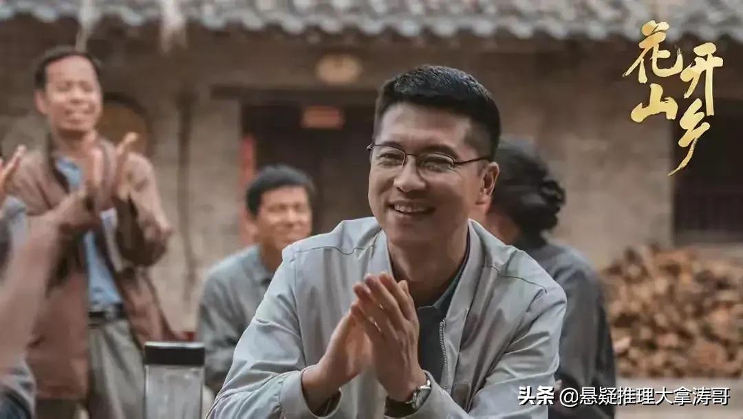 《花开山乡》央视首播：曹云金演技接地气，王雷带媳妇出演惹争议