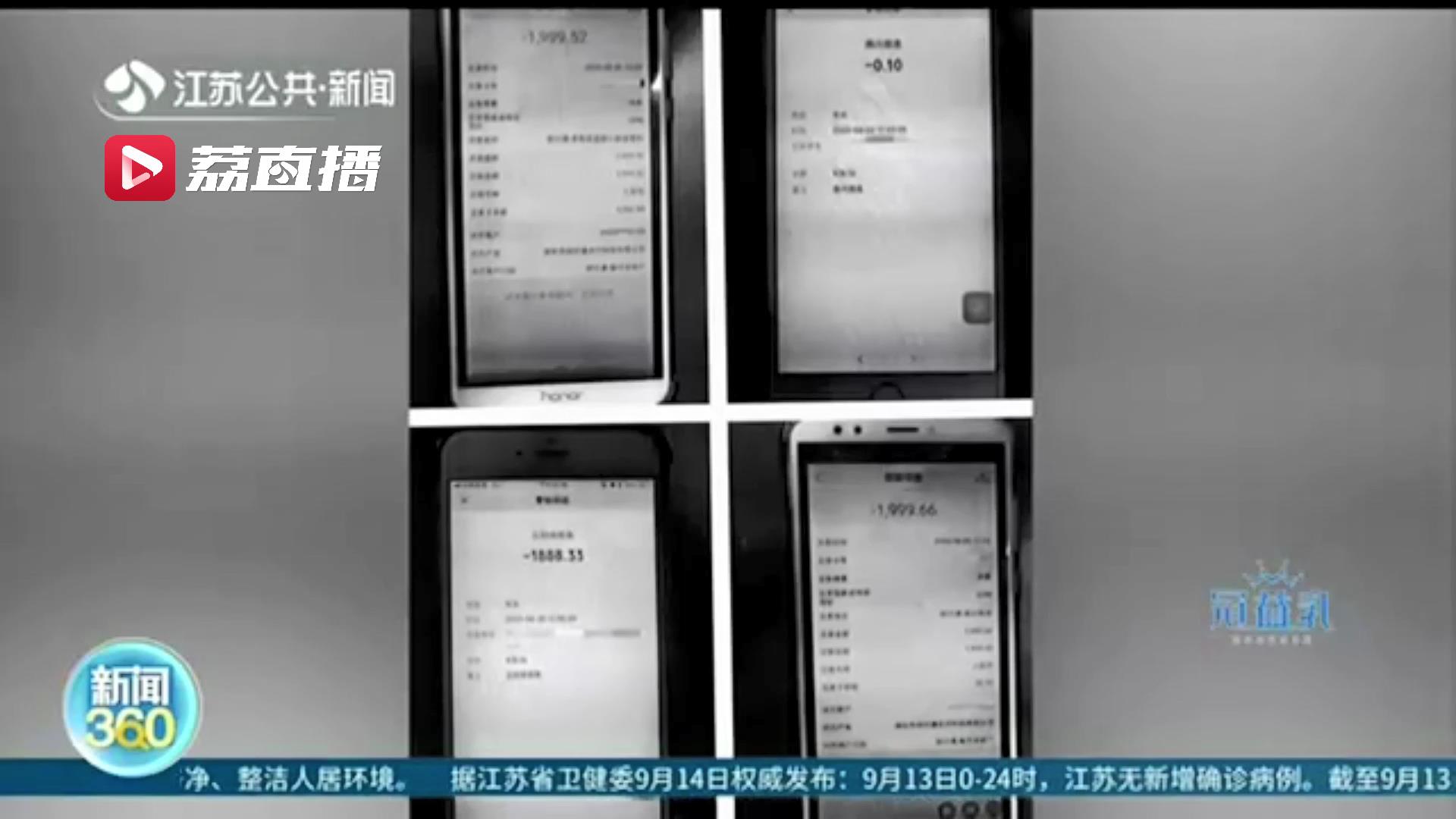 “明星”加我为好友了！警惕爱豆虚拟支付打榜骗局