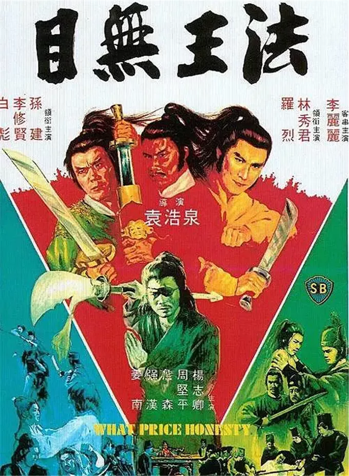 邵氏老电影《目无王法》:豆瓣8.0,结局神来之笔,令人绝望到底