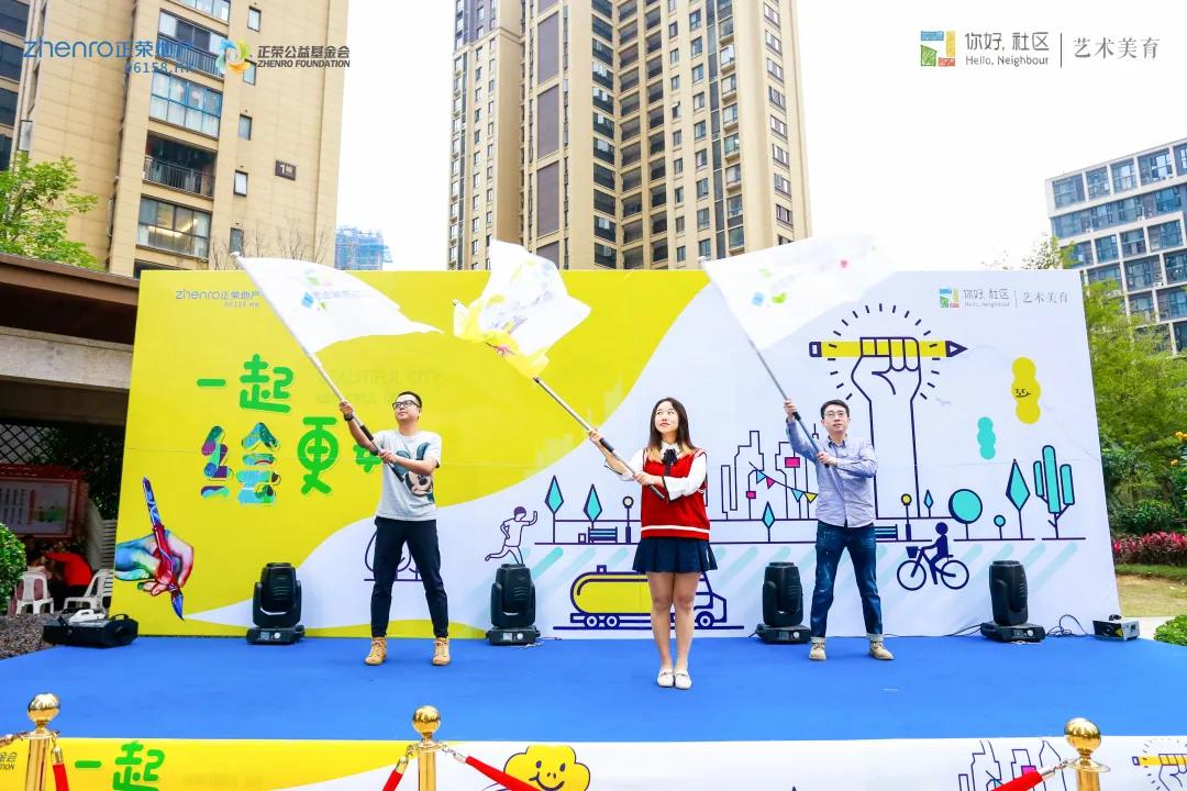 #你好社区 | 一起绘更好·绘出幸福新画卷