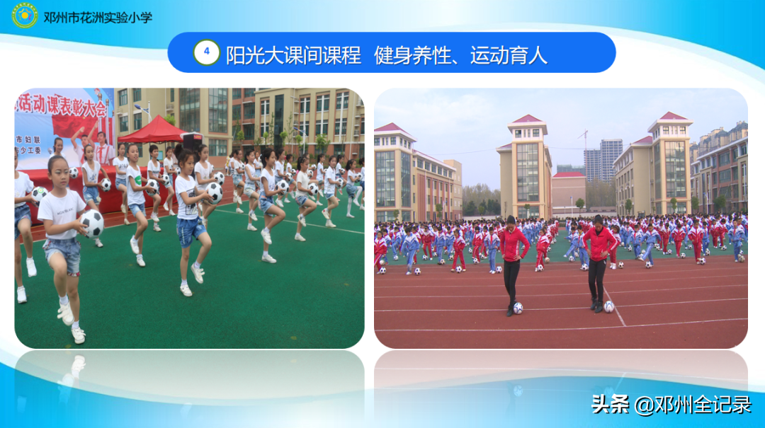 鄧州市花洲實(shí)驗(yàn)小學(xué)怎么樣?“河南教育名片”學(xué)校(圖19)