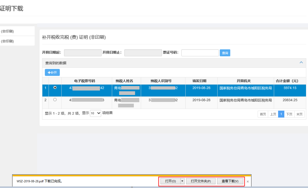 2021年1月起，社保费全额征收，不再减免！缴纳方式也变了