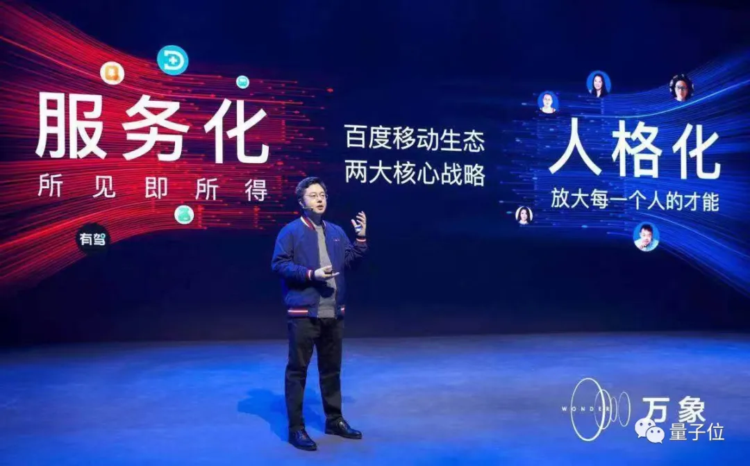 百度智能搜索到底有多智能?