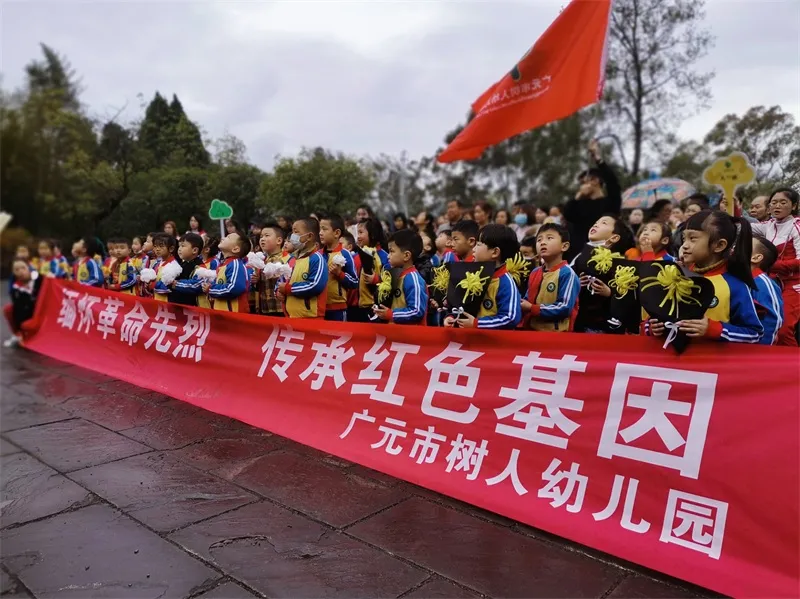 四川省民生研究会新媒体中心-官网 缅怀先烈敬英雄 融情寄思话清明——广元市树人幼儿园开展清明节主题教育活动
