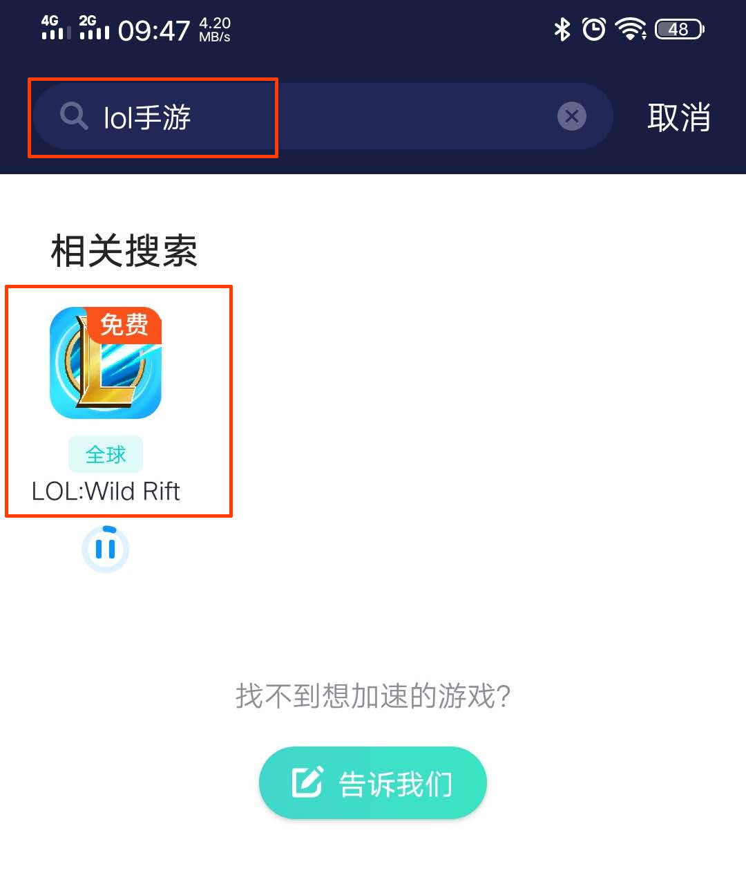 LOL手游开放注册！UU手游加速器助你免费加速注册畅玩游戏