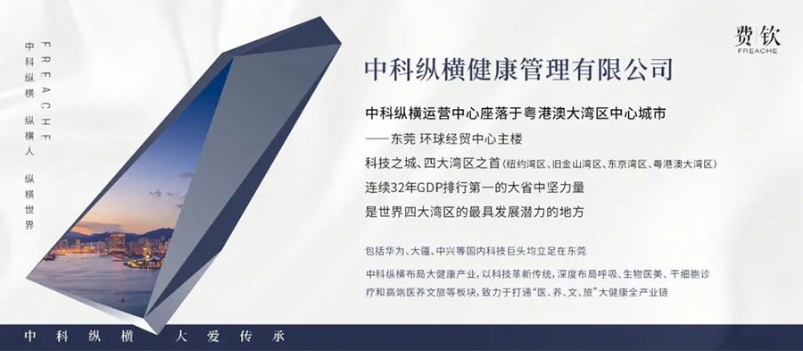 集結行業(yè)精英，匯聚民族品牌力量，中科縱橫助推大健康事業(yè)發(fā)展