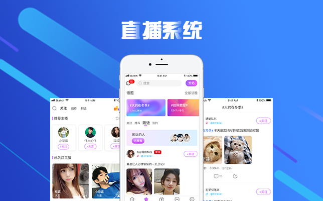 直播软件系统开发中的卖点和难点在哪里