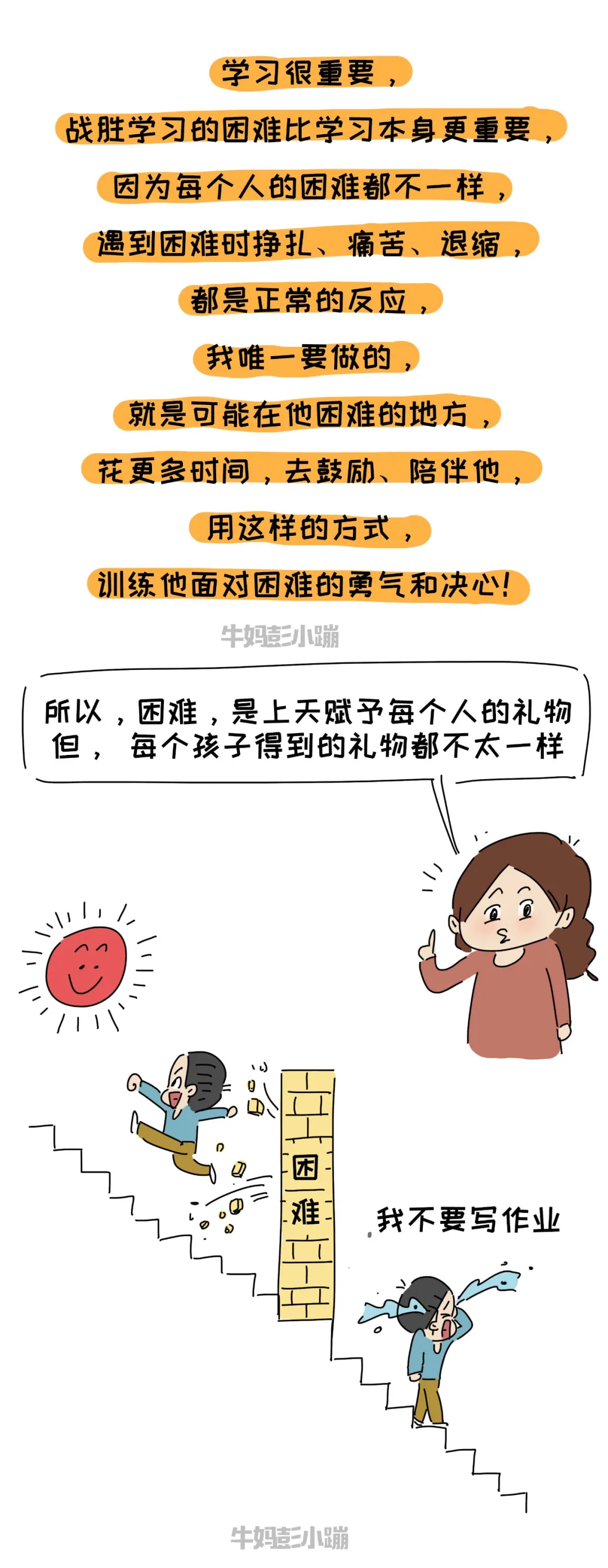 当小学生说，我不想上学了，别方