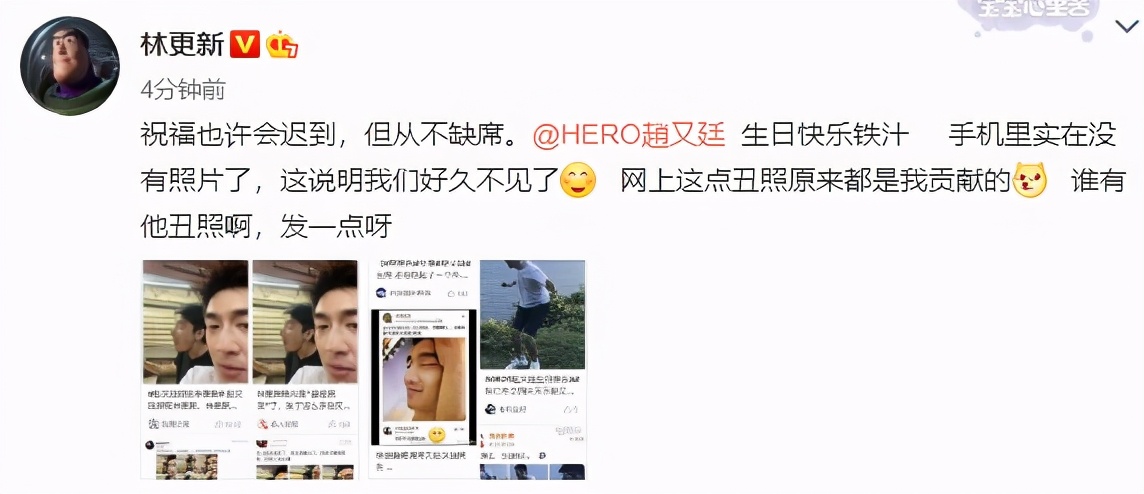 林更新晒赵又廷丑照，成“    损友”，相爱相杀堪比情侣甜蜜