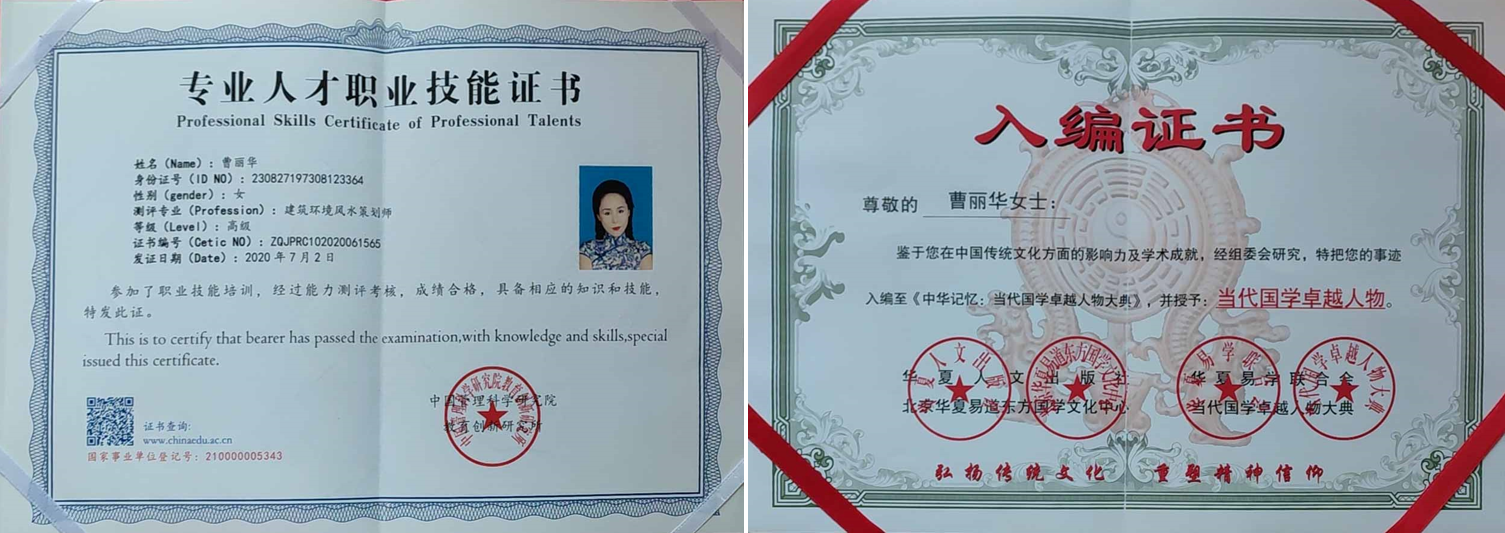 曹三華道長：踏遍萬水千山，一心傳承易學