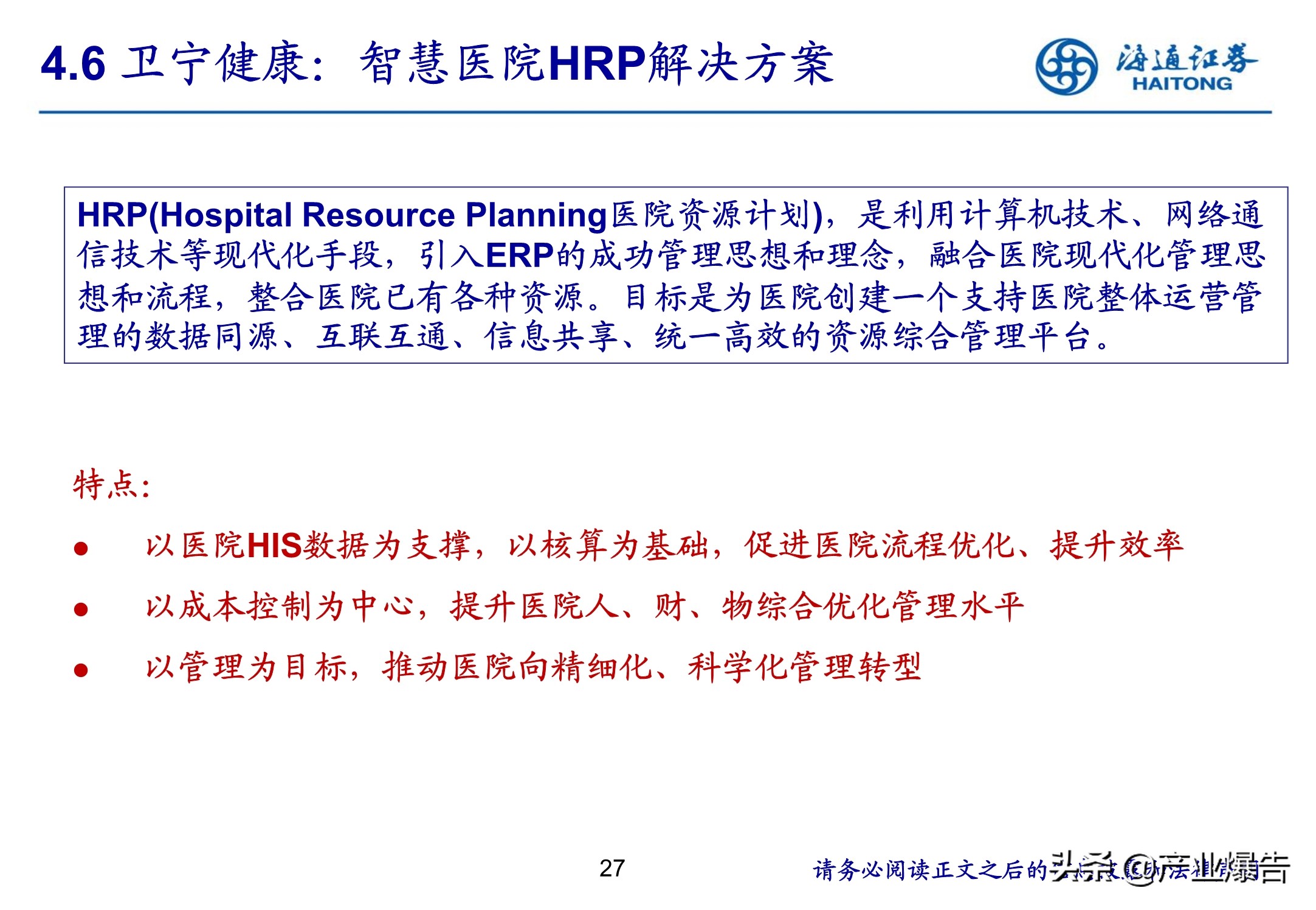 RPA机器流程自动化：脑力范畴高效替代的起点