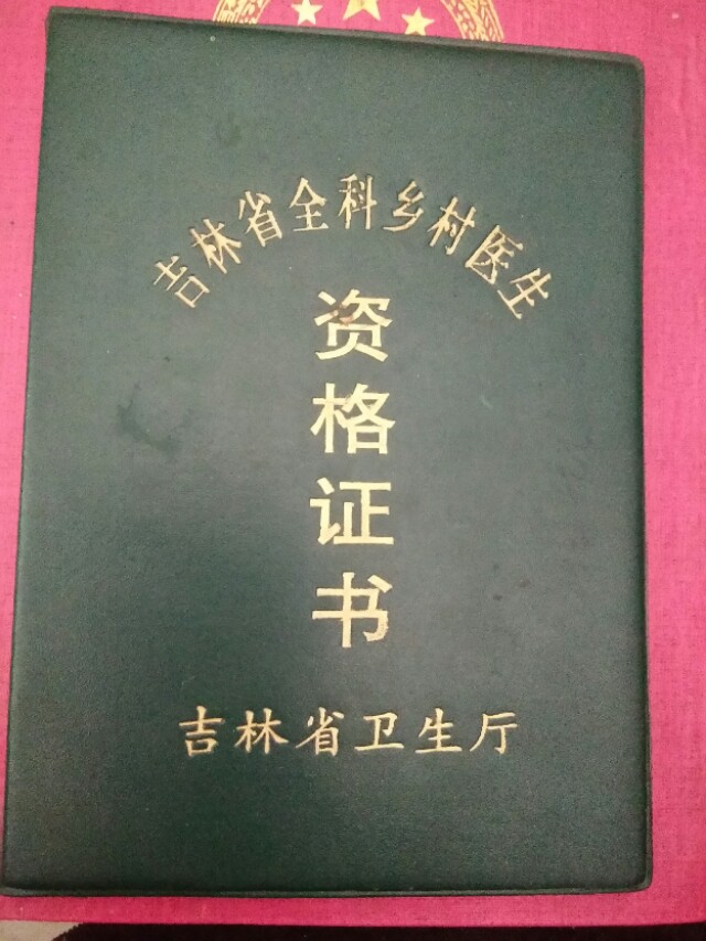 慢性胆囊炎的中医药治疗