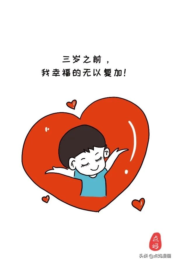 妈妈，是不是我不够好，就不值得被你爱？