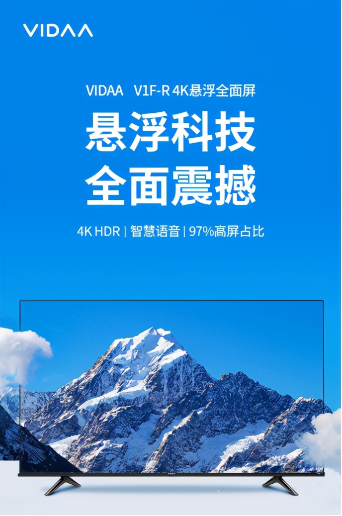 新年焕新，VIDAA潮玩<a href=http://www.qhea.com/dianshi/ target=_blank class=infotextkey>电视</a>带你嗨购年货节