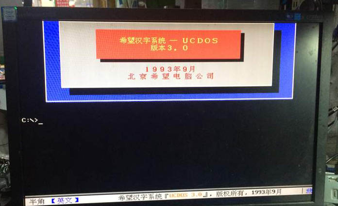 中国早期的程序员：鲍岳桥与UCDOS和联众的故事