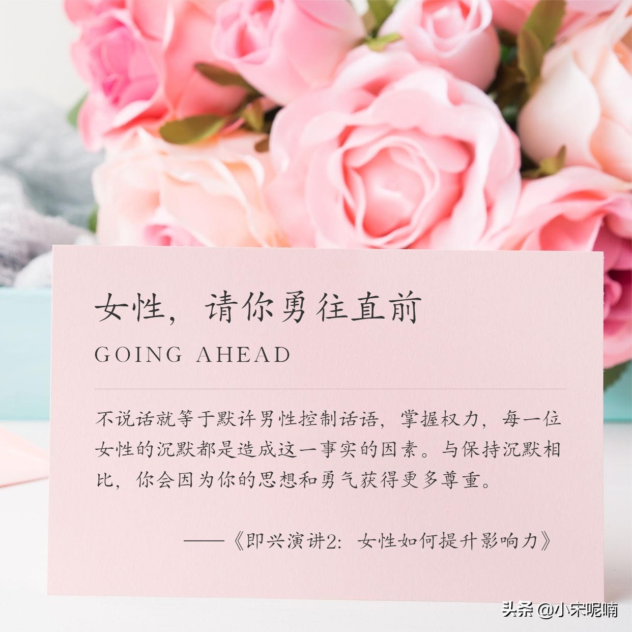 女性该如何提升影响力？这本书让你乘风破浪，成为整条街最靓的仔