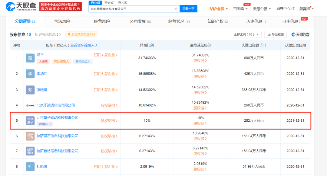 字节跳动入股雷霆瀚海持股10%，后者为SLG游戏《雷霆远征》开发商