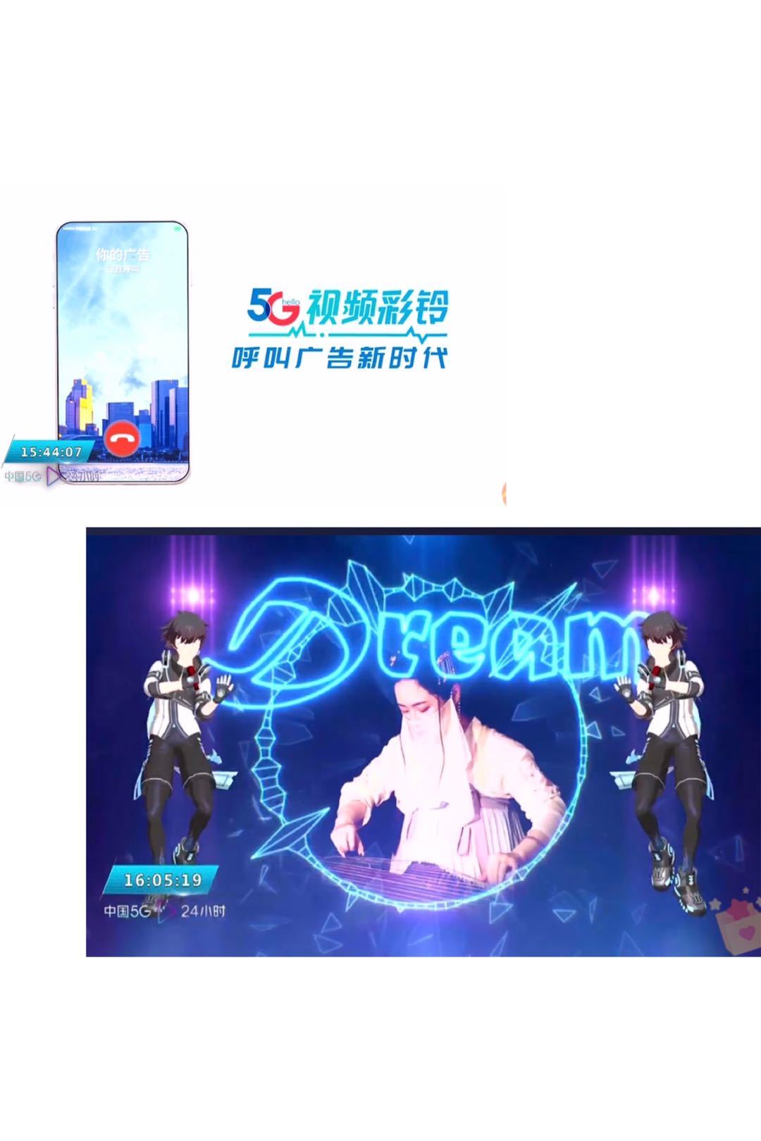 “中国5G•24小时”：体验5G最贴地气应用视频彩