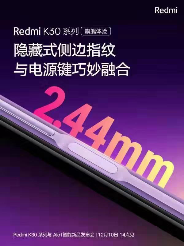 一览无余，红米noteRedmi K30预订最香5G手机上