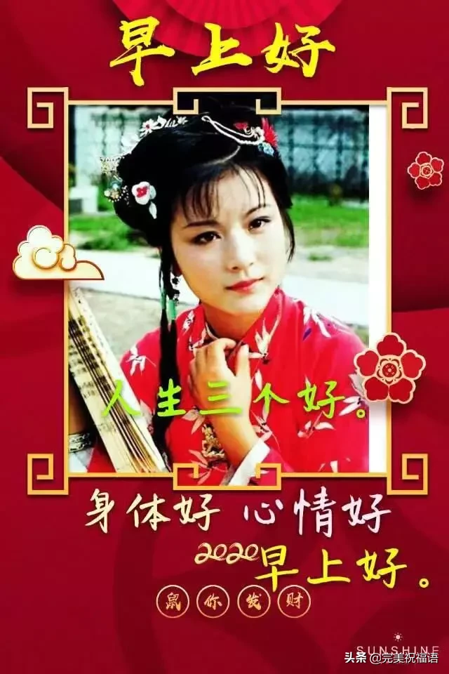 十九|2021正月十九早安祝福语短信大全 周二早上好问候表情图片祝福语