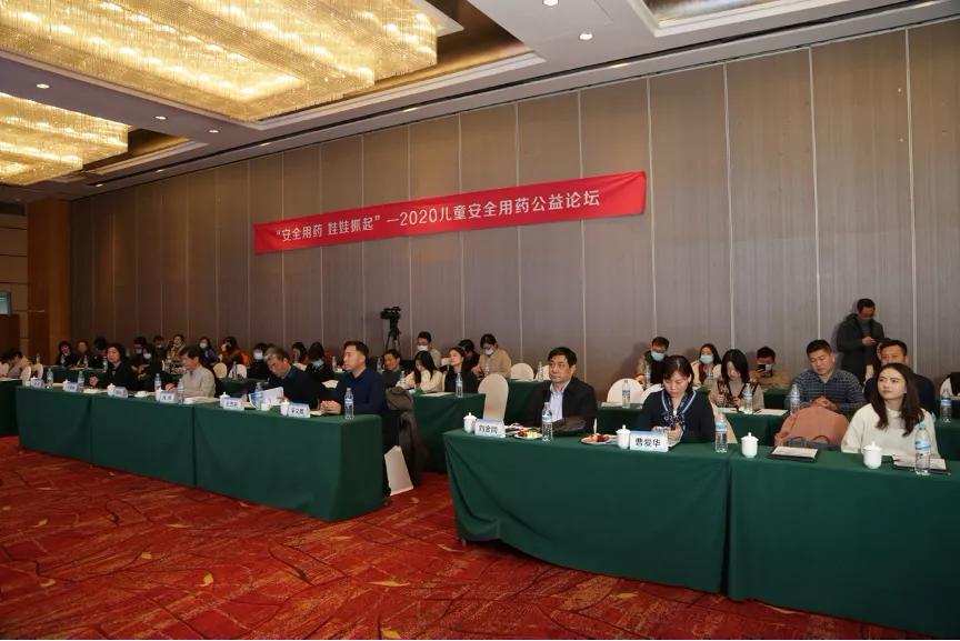 2020年儿童安全用药公益论坛（济南站）成功举办