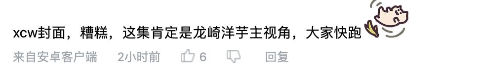 B站最爛新番，評分暴跌到3.6，全都因為男主開掛太離譜了