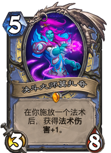 炉石传说：版本强度最高法师卡组已公布，决斗才是男人的浪漫