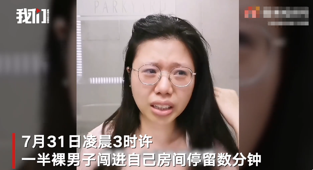 全季酒店男子半夜赤身闯入顾客房间：露出隐私