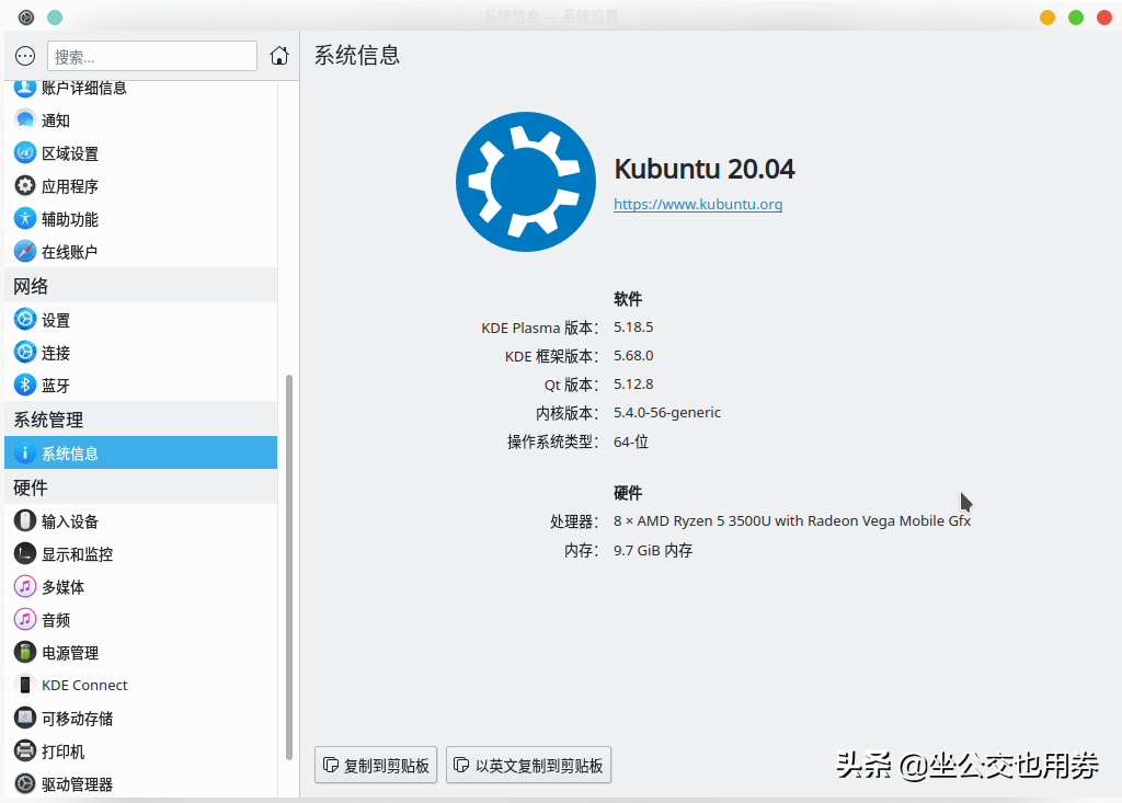 Ubuntu20美化過程-讓你的Linux像OS X一樣漂亮