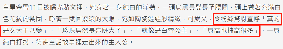 《1988》小珍珠长大了！时隔四年晒照，五官精致如瓷娃娃