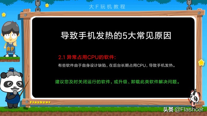 一篇文章看懂“手机降温”的5大小妙招