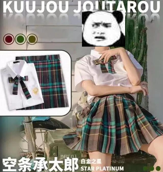 網友吐槽：如何用一件衣服同時激怒JOJO巨人和東京吃貨的粉絲