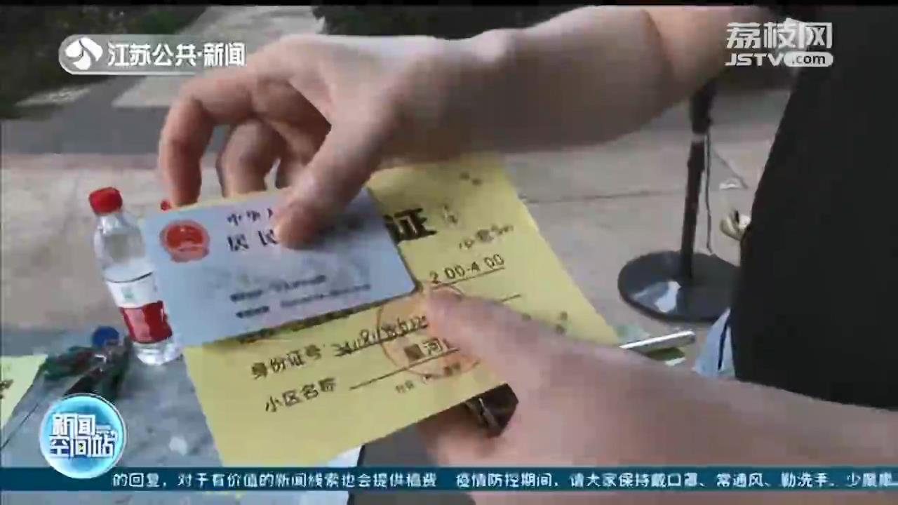 持证件、戴口罩 扬州封控小区居民有序进出小区